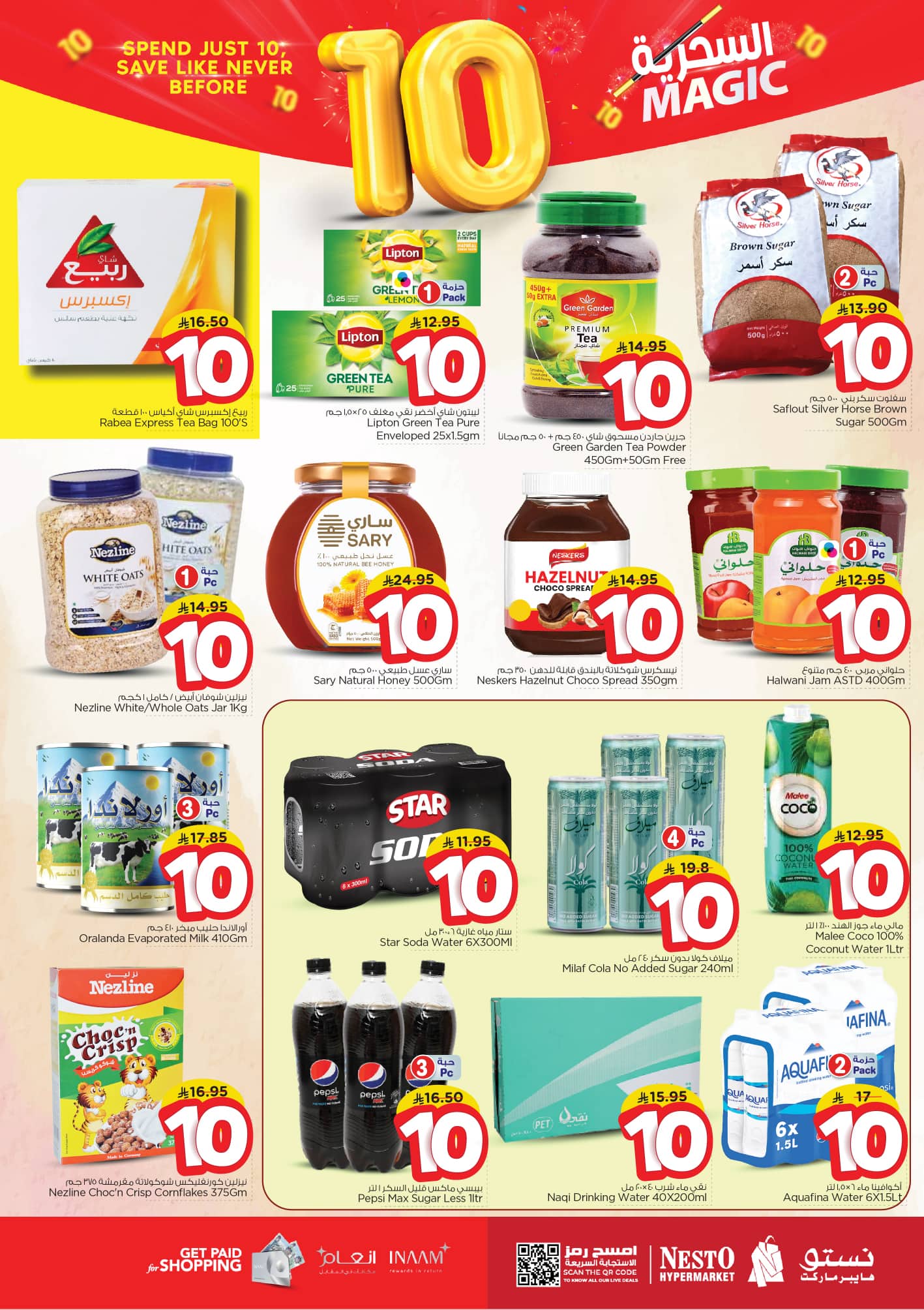 nesto offers from 22oct to 12oct 2025 عروض نستو من 22 أكتوبر حتى 12 أكتوبر 2025 صفحة رقم 31